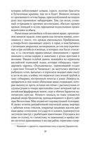 Черная книга — фото, картинка — 26