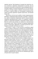 Черная книга — фото, картинка — 27