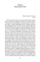 Черная книга — фото, картинка — 28