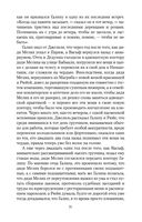 Черная книга — фото, картинка — 29
