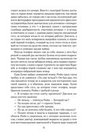 Черная книга — фото, картинка — 30