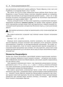 Программирование GPU при помощи Python и CUDA — фото, картинка — 18