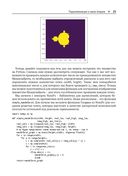 Программирование GPU при помощи Python и CUDA — фото, картинка — 19