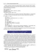 Программирование GPU при помощи Python и CUDA — фото, картинка — 20