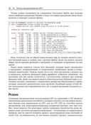 Программирование GPU при помощи Python и CUDA — фото, картинка — 22