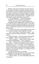 Сокровища государя — фото, картинка — 16