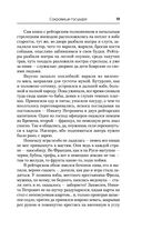 Сокровища государя — фото, картинка — 17