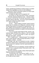 Сокровища государя — фото, картинка — 18