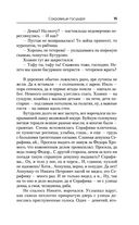 Сокровища государя — фото, картинка — 19