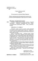 Сокровища государя — фото, картинка — 8