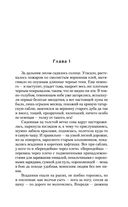 Сокровища государя — фото, картинка — 9