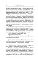 Сокровища государя — фото, картинка — 10