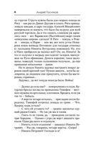 Сокровища государя — фото, картинка — 12