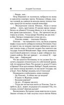 Сокровища государя — фото, картинка — 14