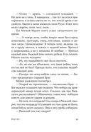 Бретёр — фото, картинка — 17