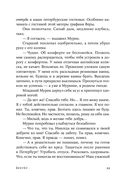 Бретёр — фото, картинка — 19