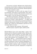 Бретёр — фото, картинка — 21