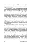 Бретёр — фото, картинка — 22