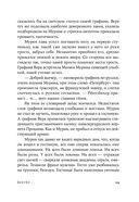 Бретёр — фото, картинка — 23