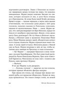 Бретёр — фото, картинка — 24