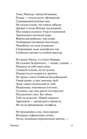 Баллада Редингской тюрьмы — фото, картинка — 16