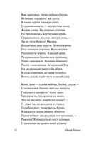 Баллада Редингской тюрьмы — фото, картинка — 17