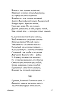 Баллада Редингской тюрьмы — фото, картинка — 18