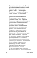 Баллада Редингской тюрьмы — фото, картинка — 19