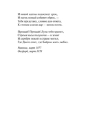 Баллада Редингской тюрьмы — фото, картинка — 20