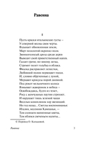 Баллада Редингской тюрьмы — фото, картинка — 8