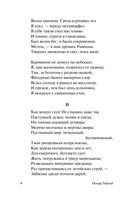 Баллада Редингской тюрьмы — фото, картинка — 9