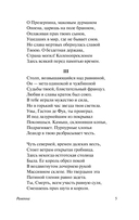 Баллада Редингской тюрьмы — фото, картинка — 10