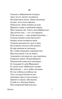 Баллада Редингской тюрьмы — фото, картинка — 12