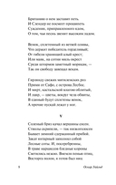 Баллада Редингской тюрьмы — фото, картинка — 13