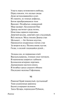 Баллада Редингской тюрьмы — фото, картинка — 14