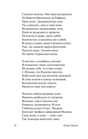 Баллада Редингской тюрьмы — фото, картинка — 15