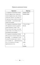 Китайская грамматика без репетитора. Все сложности в простых схемах — фото, картинка — 15