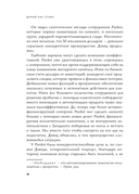 Думай как стоик — фото, картинка — 16