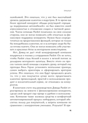 Думай как стоик — фото, картинка — 17