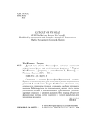 Думай как стоик — фото, картинка — 7