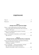 Думай как стоик — фото, картинка — 9