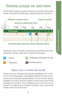 Цветовод на всю голову — фото, картинка — 2