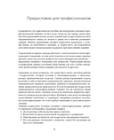 Останови боль. Как победить страхи и перестать причинять себе вред — фото, картинка — 5