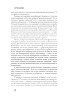 Странники в невообразимых краях — фото, картинка — 12