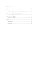 Странники в невообразимых краях — фото, картинка — 6