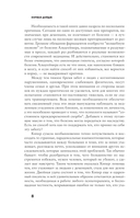 Странники в невообразимых краях — фото, картинка — 8