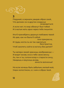 Шекспир. Избранные сонеты с иллюстрациями — фото, картинка — 11