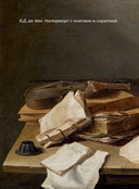 Шекспир. Избранные сонеты с иллюстрациями — фото, картинка — 5