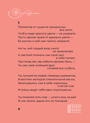 Шекспир. Избранные сонеты с иллюстрациями — фото, картинка — 7