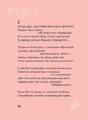 Шекспир. Избранные сонеты с иллюстрациями — фото, картинка — 9